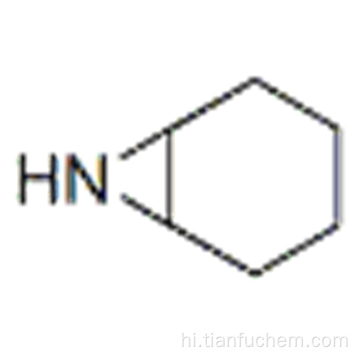 7-अजाबिसिक्लो [4.1.0] हेप्टेन कैस 286-18-0